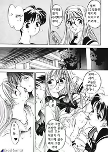 Page 216 of Silky Whip 1~12 - preview thumbnail