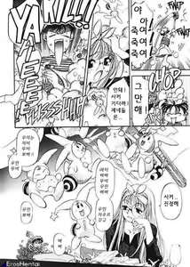 Page 229 of Silky Whip 1~12 - preview thumbnail