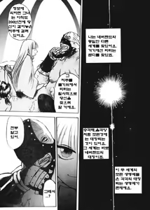 Page 243 of Silky Whip 1~12 - preview thumbnail