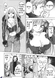 Page 250 of Silky Whip 1~12 - preview thumbnail