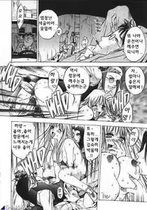 Page 252 of Silky Whip 1~12 - preview thumbnail