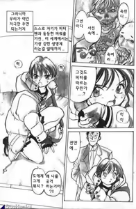 Page 261 of Silky Whip 1~12 - preview thumbnail