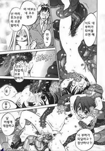 Page 265 of Silky Whip 1~12 - preview thumbnail