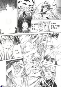 Page 301 of Silky Whip 1~12 - preview thumbnail