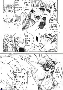 Page 317 of Silky Whip 1~12 - preview thumbnail