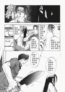 Page 32 of Silky Whip 1~12 - preview thumbnail