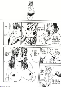 Page 343 of Silky Whip 1~12 - preview thumbnail