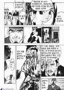 Page 62 of Silky Whip 1~12 - preview thumbnail