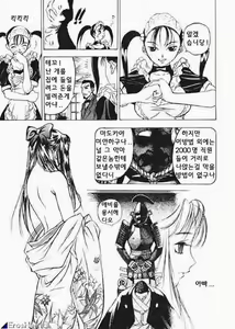 Page 63 of Silky Whip 1~12 - preview thumbnail