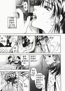 Page 83 of Silky Whip 1~12 - preview thumbnail