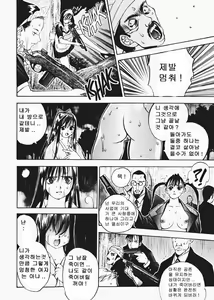 Page 93 of Silky Whip 1~12 - preview thumbnail