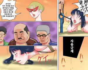 Page 64 of Dorei Onna Kyoushi Yuriko (Ge) Ingoku no Shuuen - preview thumbnail