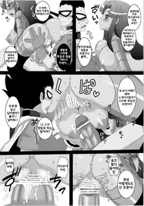 Page 22 of Teen Pipans - preview thumbnail