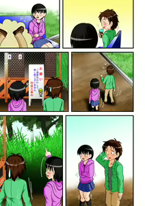 Page 16 of Abunai Date - preview thumbnail