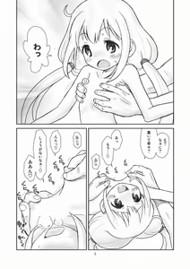Page 6 of Hinnyuu Musume 31 - preview thumbnail