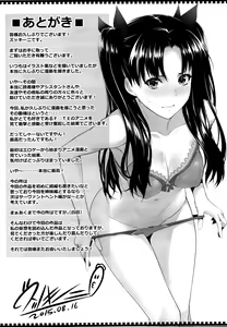 Page 31 of Shirou-kun Harem!! - preview thumbnail