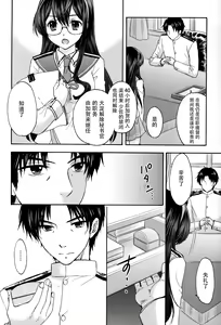 Page 7 of Kyouou Fujin 2 - preview thumbnail