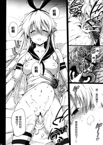 Page 17 of Akuochi Shimakaze After - preview thumbnail