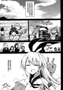 Page 4 of Akuochi Shimakaze After - preview thumbnail