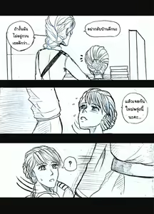 Page 5 of EPS : Elsa police Station : 3P side story - preview thumbnail