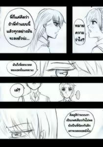 Page 77 of EPS : Elsa police Station : 3P side story - preview thumbnail