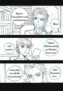 Page 9 of EPS : Elsa police Station : 3P side story - preview thumbnail