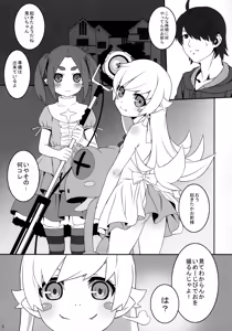 Page 5 of bibon Vol 10.0 - preview thumbnail
