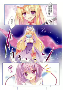 Page 4 of Nyatori-sama, Hiroimashita. - preview thumbnail