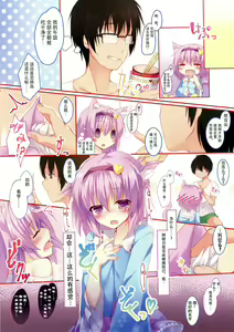 Page 6 of Nyatori-sama, Hiroimashita. - preview thumbnail