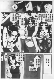 Page 70 of Choukyou no Kan - Slave Room Vol. 1 - preview thumbnail