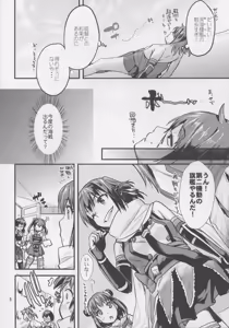 Page 6 of Sendai Yasen! Ai no Kyoudou - preview thumbnail
