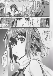 Page 7 of Sendai Yasen! Ai no Kyoudou - preview thumbnail