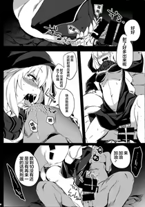 Page 9 of Shinkai Kara no Buttai Re - preview thumbnail