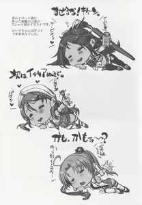 Page 27 of Sendai Yasen! Ai no Kyoudou 3 - preview thumbnail