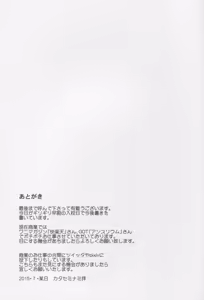 Page 29 of Sendai Yasen! Ai no Kyoudou 3 - preview thumbnail