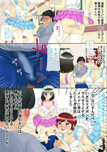 Page 11 of Iinari Maid to Yari Houdai - preview thumbnail