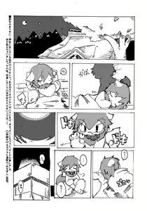 Page 4 of Dorobou Neko no Hon - preview thumbnail