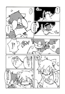 Page 8 of Dorobou Neko no Hon - preview thumbnail