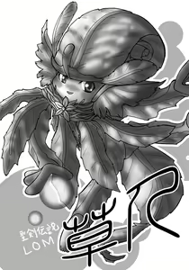 Page 12 of Kemotsuu - preview thumbnail