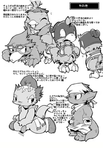 Page 30 of Kemotsuu - preview thumbnail
