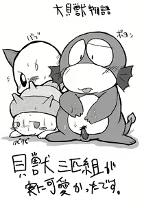 Page 6 of Kemotsuu - preview thumbnail