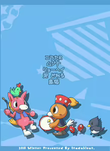 Page 36 of Pop Kemo Fukyoubon - preview thumbnail