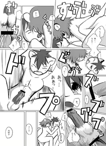 Page 7 of Pop Kemo Fukyoubon - preview thumbnail