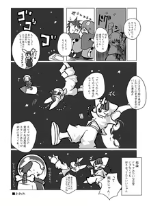 Page 9 of Pop Kemo Fukyoubon - preview thumbnail