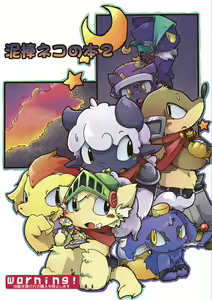 Dorobou Neko no Hon 2 — hentai manga cover on Fhentai