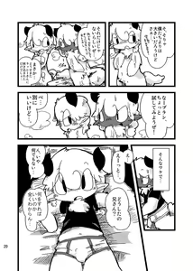 Page 18 of Dorobou Neko no Hon 2 - preview thumbnail