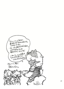 Page 25 of Dorobou Neko no Hon 2 - preview thumbnail