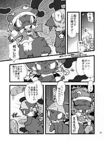Page 29 of Dorobou Neko no Hon 2 - preview thumbnail