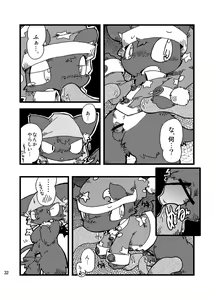 Page 30 of Dorobou Neko no Hon 2 - preview thumbnail