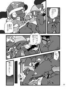 Page 31 of Dorobou Neko no Hon 2 - preview thumbnail
